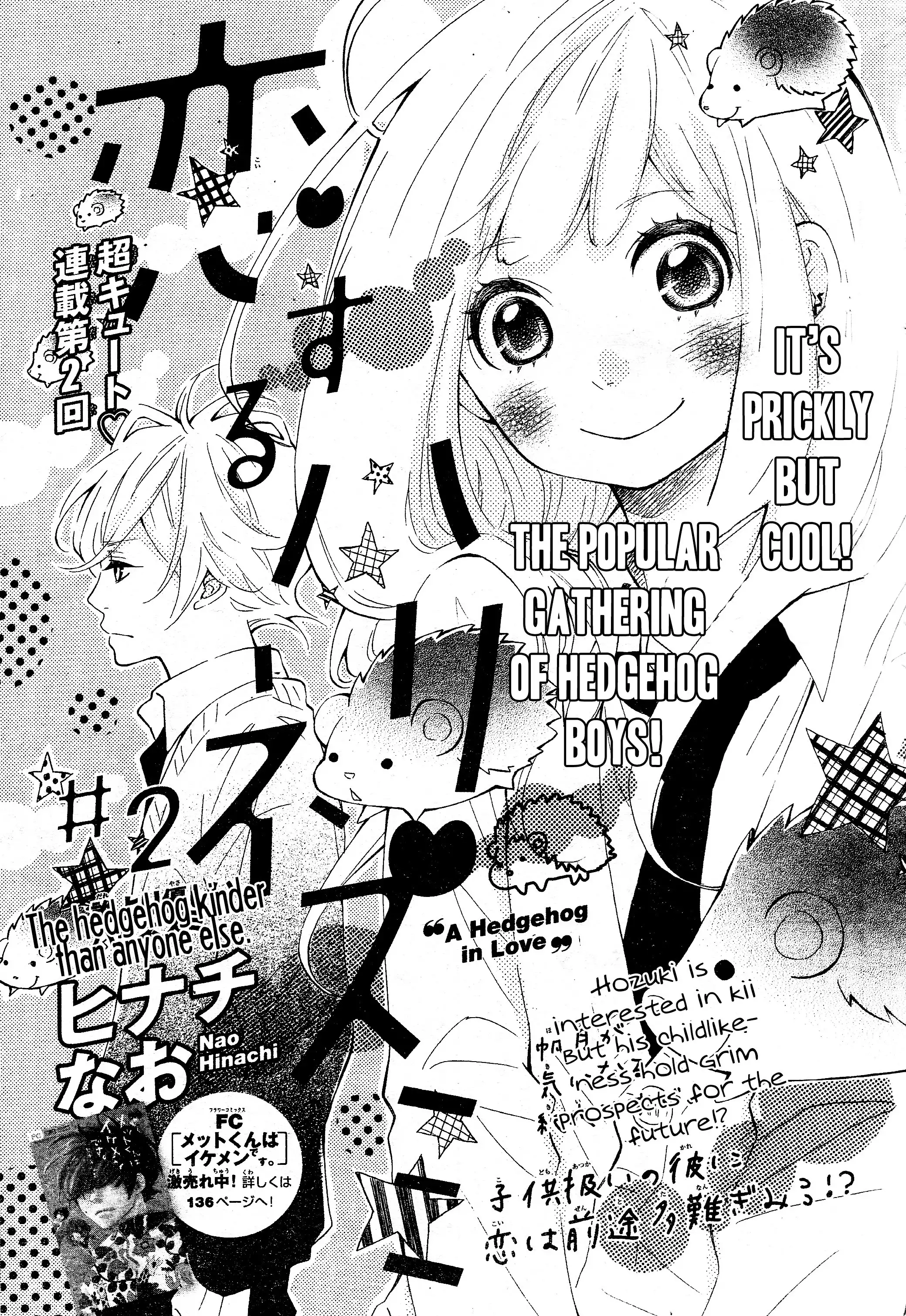 Koisuru Harinezumi Chapter 2 1